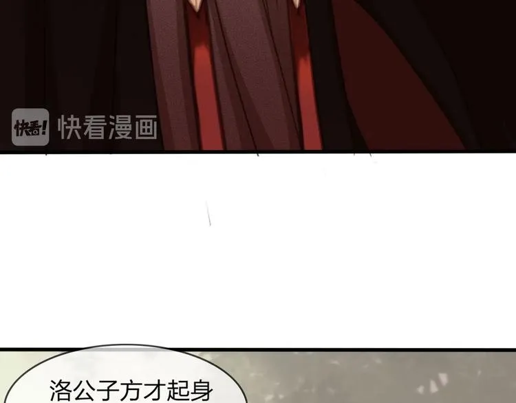 第12话 眉间画鸳鸯 第15页