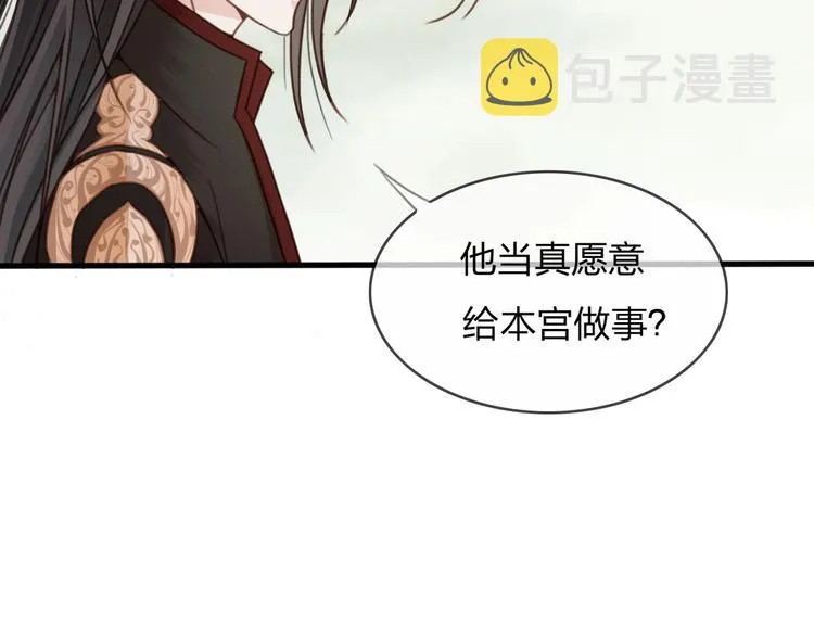 第12话 眉间画鸳鸯 第18页