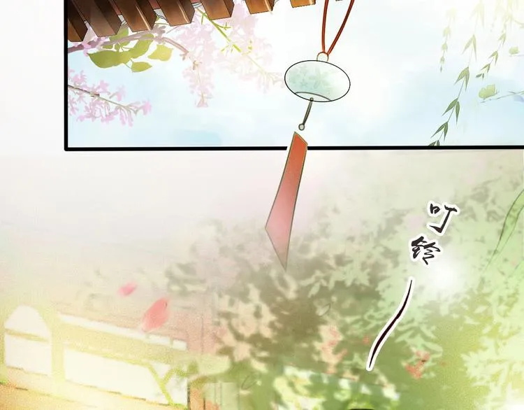 第12话 眉间画鸳鸯 第20页