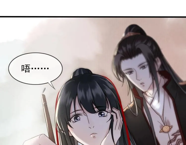 第12话 眉间画鸳鸯 第26页