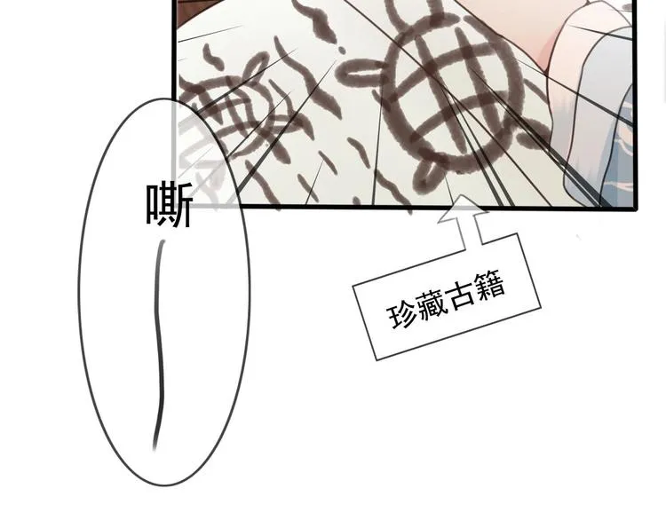 第12话 眉间画鸳鸯 第28页