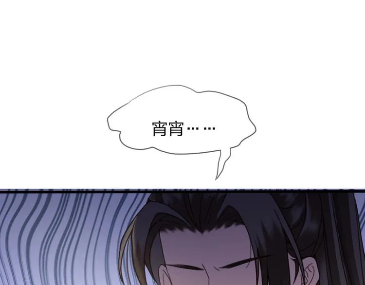 第12话 眉间画鸳鸯 第29页