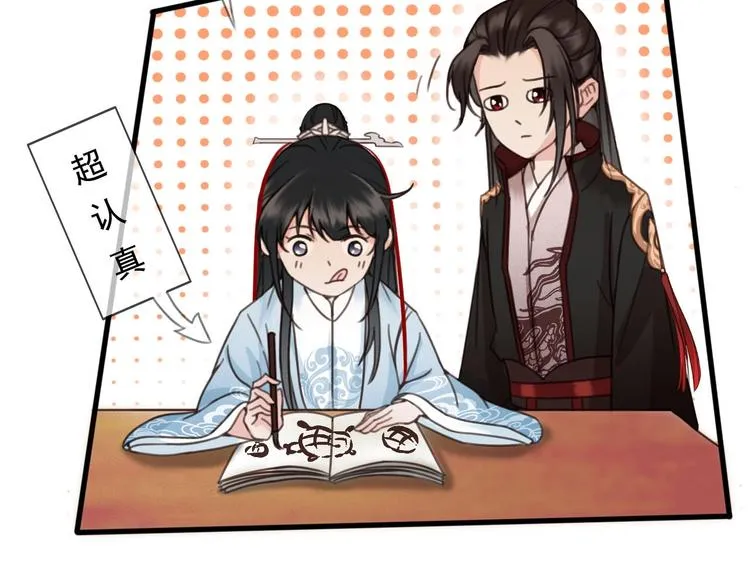 第12话 眉间画鸳鸯 第31页