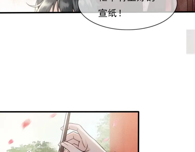 第12话 眉间画鸳鸯 第34页