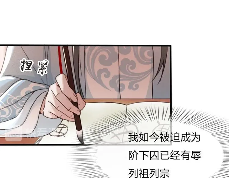 第12话 眉间画鸳鸯 第38页
