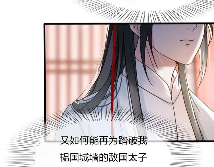 第12话 眉间画鸳鸯 第39页