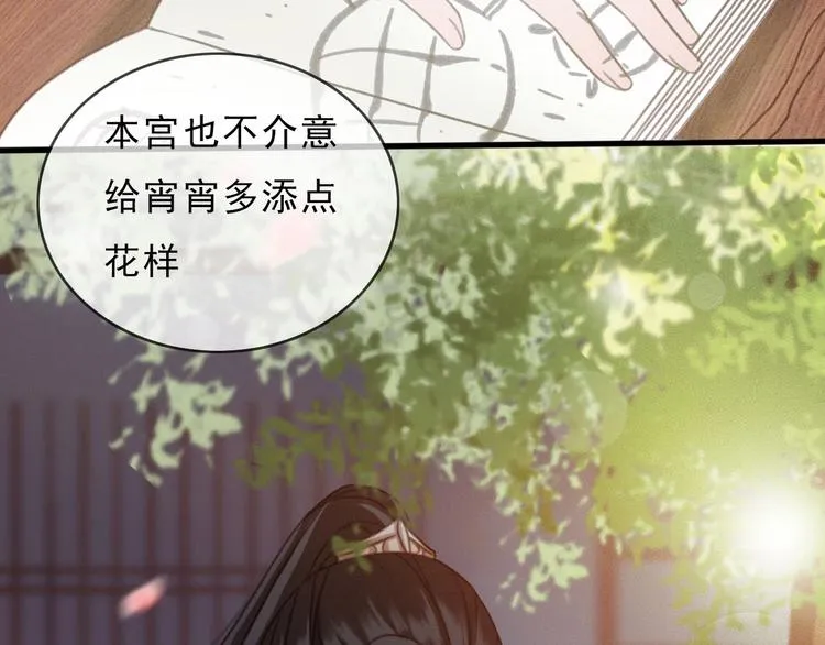 第12话 眉间画鸳鸯 第42页
