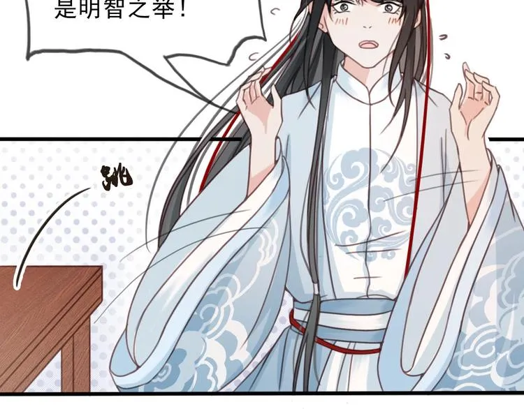 第12话 眉间画鸳鸯 第46页