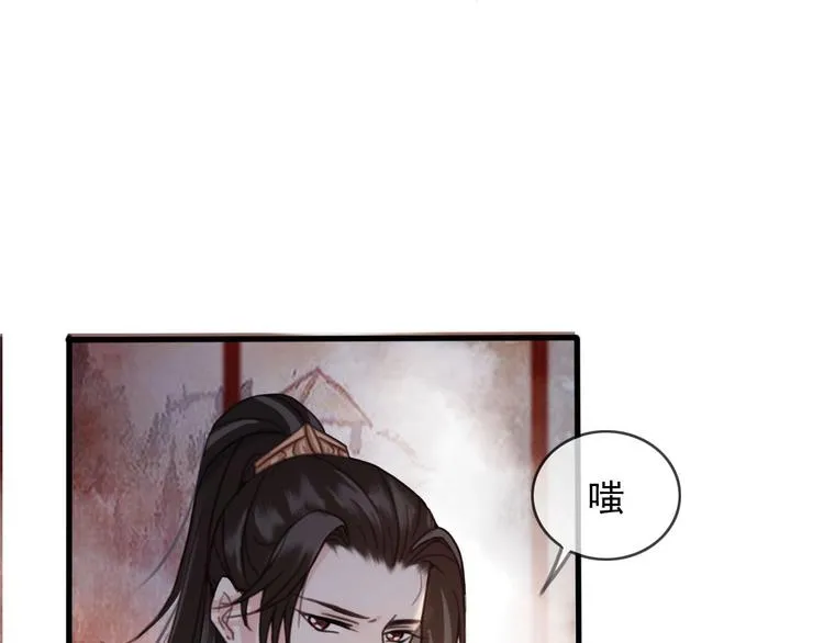 第12话 眉间画鸳鸯 第47页