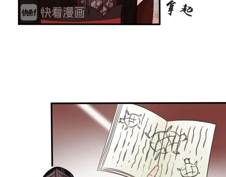 第12话 眉间画鸳鸯 第49页