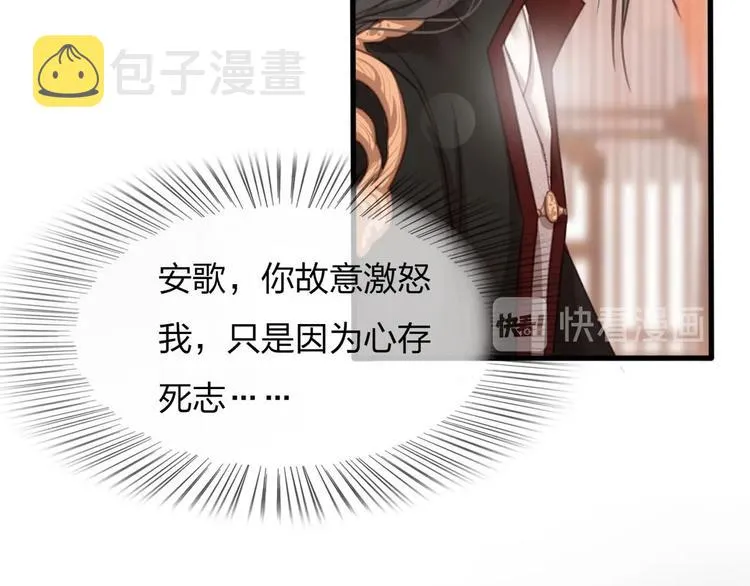 第12话 眉间画鸳鸯 第57页