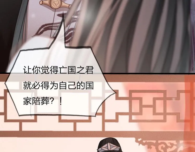 第12话 眉间画鸳鸯 第60页