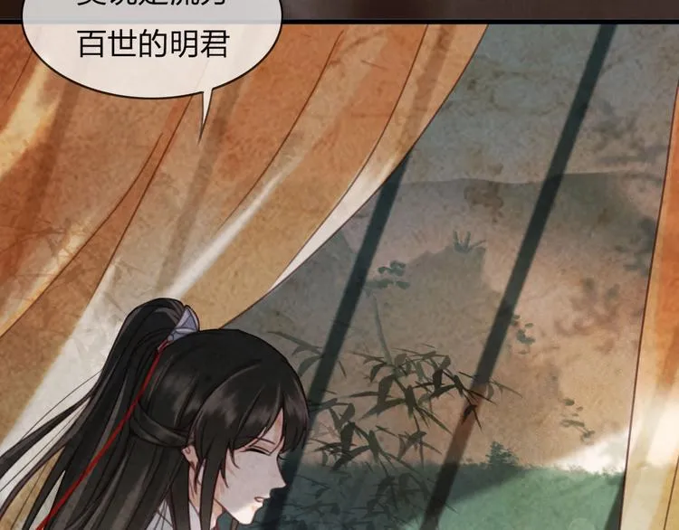 第12话 眉间画鸳鸯 第68页