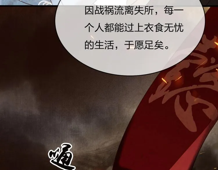 第12话 眉间画鸳鸯 第70页
