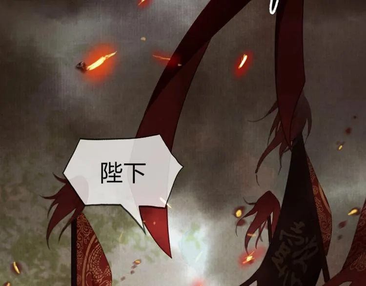 第12话 眉间画鸳鸯 第74页