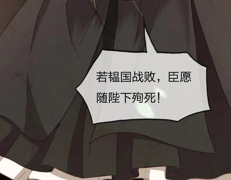 第12话 眉间画鸳鸯 第78页