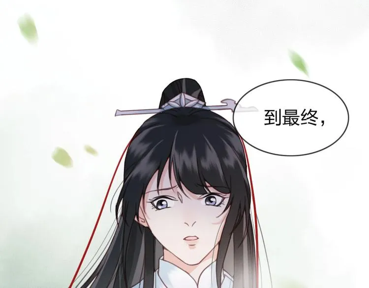 第12话 眉间画鸳鸯 第81页