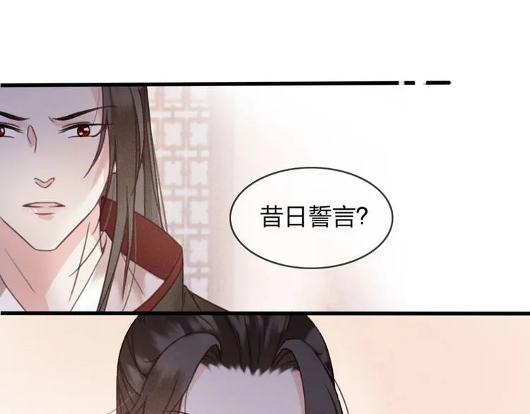 第12话 眉间画鸳鸯 第84页