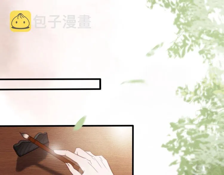 第12话 眉间画鸳鸯 第86页