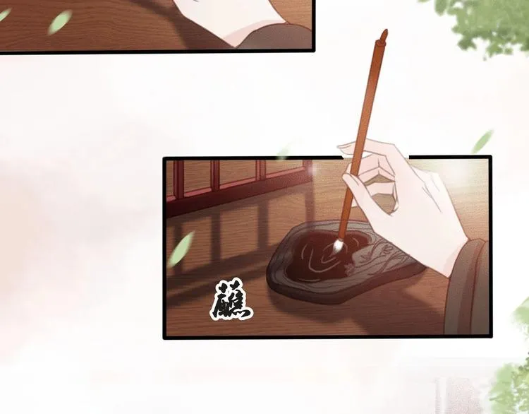 第12话 眉间画鸳鸯 第87页