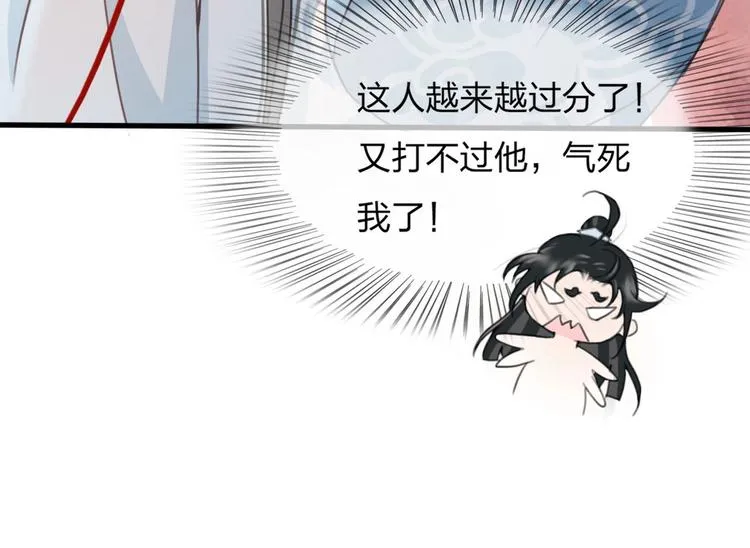 第12话 眉间画鸳鸯 第98页