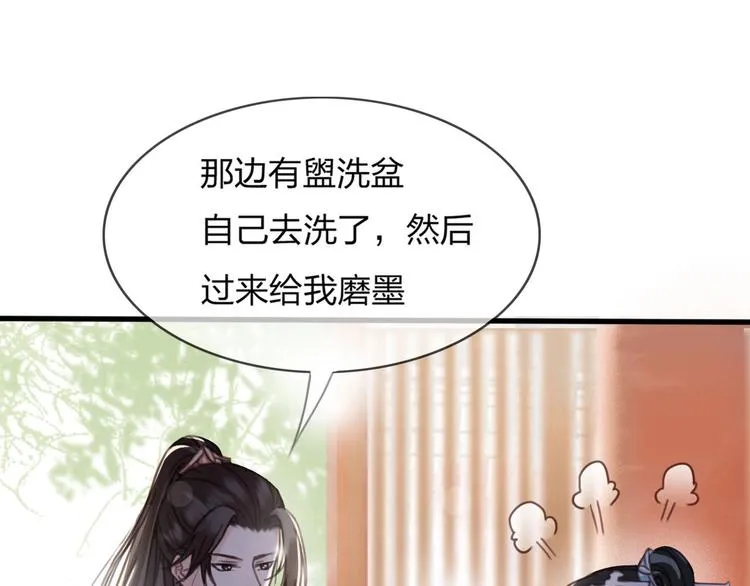 第12话 眉间画鸳鸯 第99页