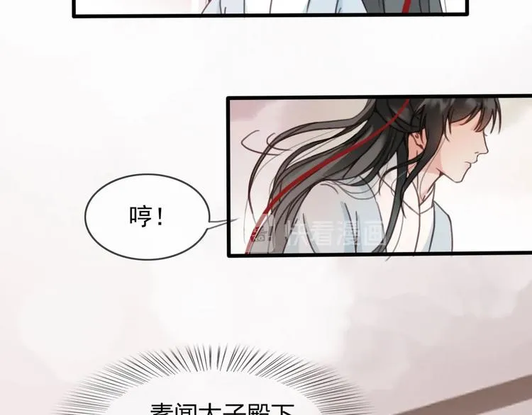 第12话 眉间画鸳鸯 第102页