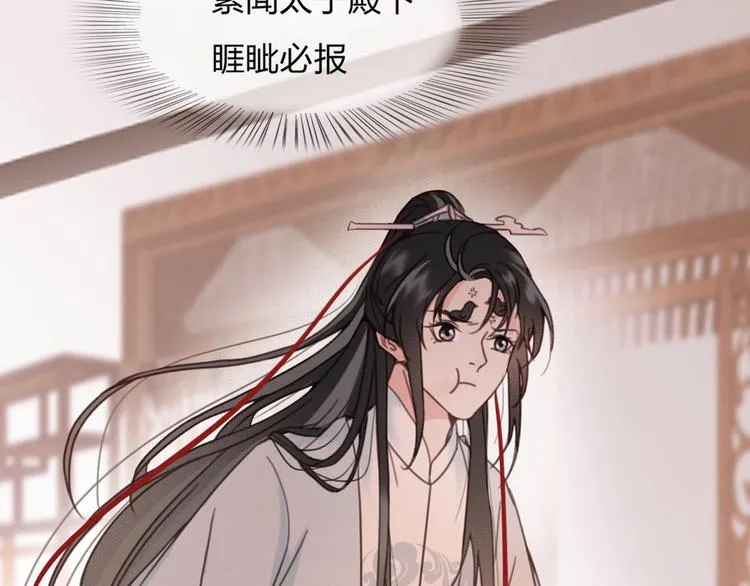 第12话 眉间画鸳鸯 第103页
