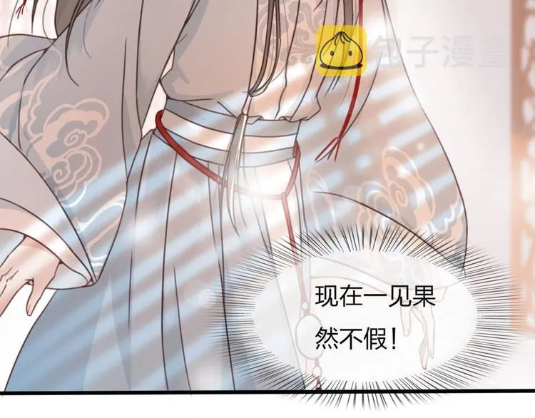 第12话 眉间画鸳鸯 第104页
