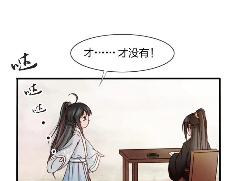 第12话 眉间画鸳鸯 第116页