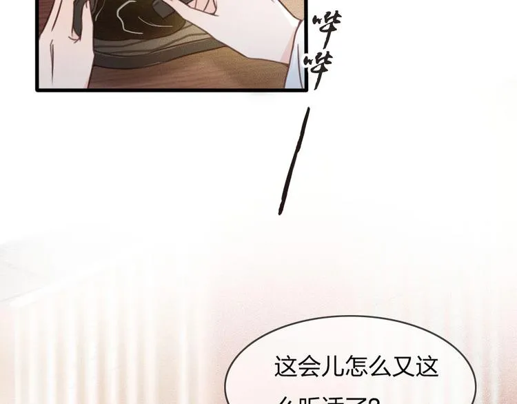 第12话 眉间画鸳鸯 第118页