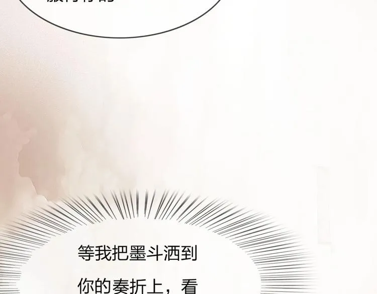 第12话 眉间画鸳鸯 第124页