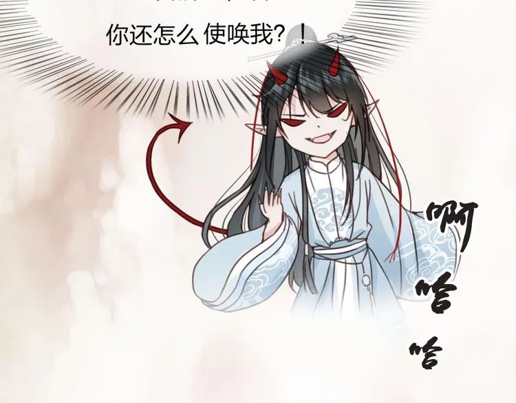 第12话 眉间画鸳鸯 第125页