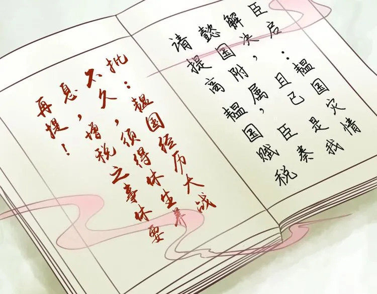 第12话 眉间画鸳鸯 第130页