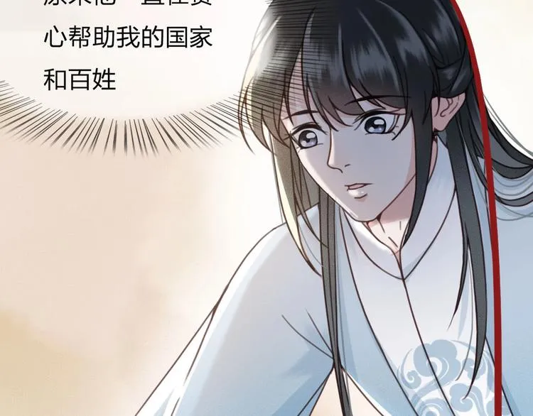第12话 眉间画鸳鸯 第132页