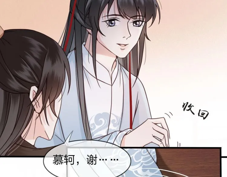 第12话 眉间画鸳鸯 第135页
