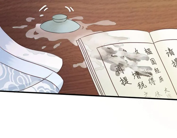 第12话 眉间画鸳鸯 第138页
