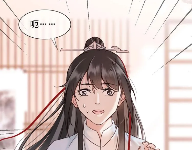 第12话 眉间画鸳鸯 第142页