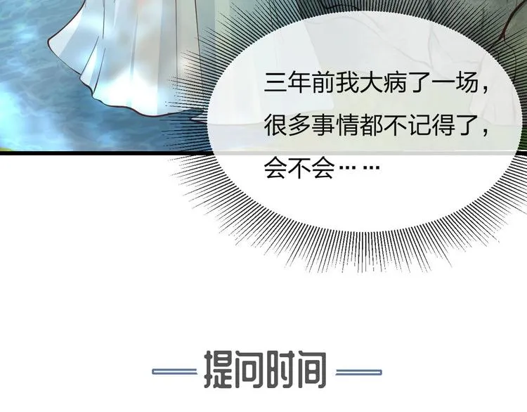 第12话 眉间画鸳鸯 第149页