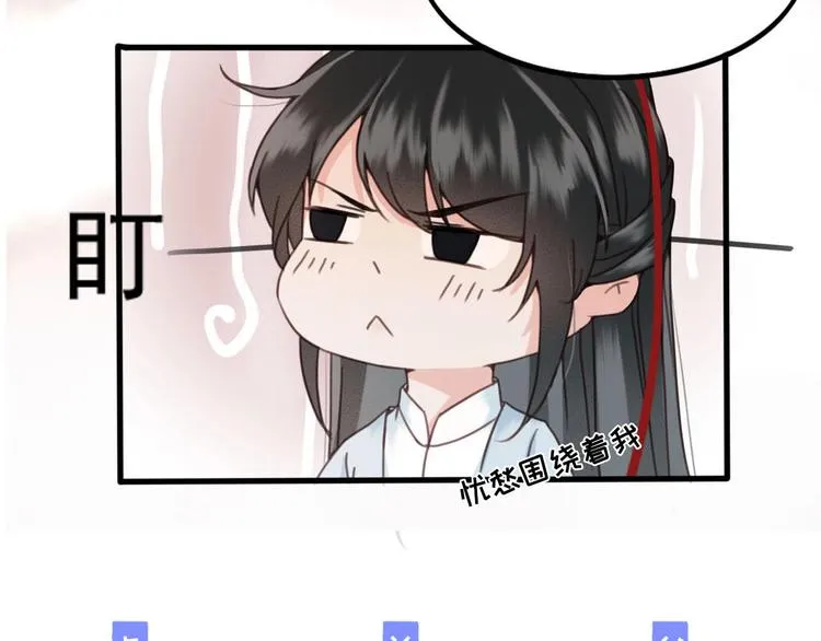 第12话 眉间画鸳鸯 第151页
