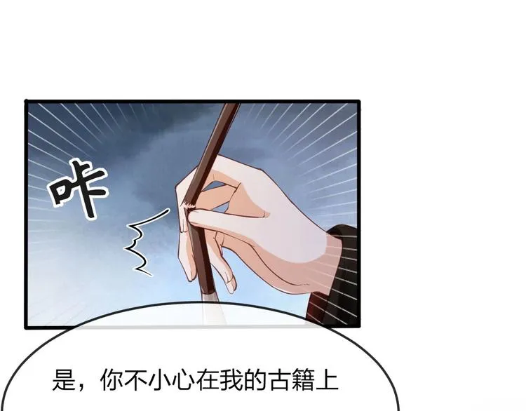 第13话 桌案上的代价 第5页