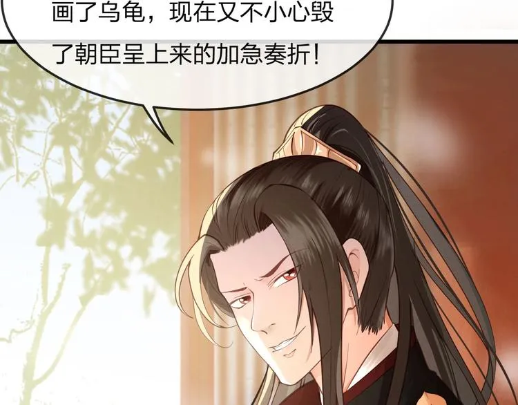 第13话 桌案上的代价 第6页