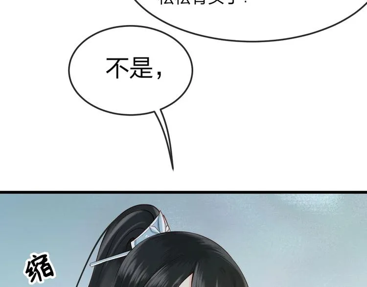 第13话 桌案上的代价 第8页