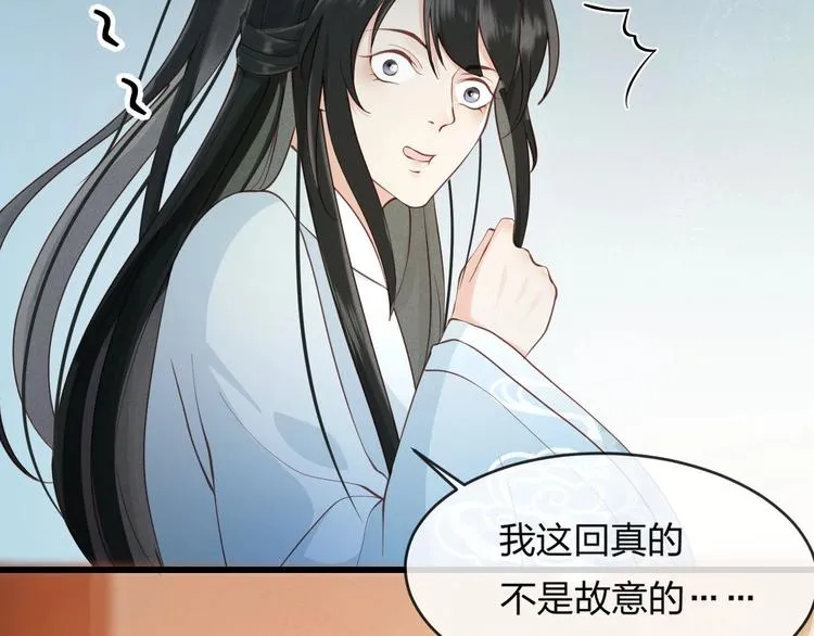 第13话 桌案上的代价 第9页