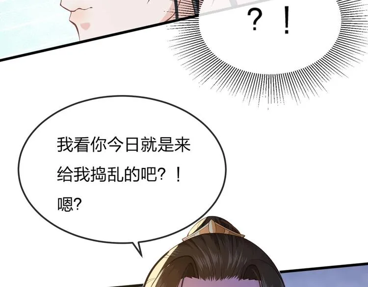 第13话 桌案上的代价 第18页