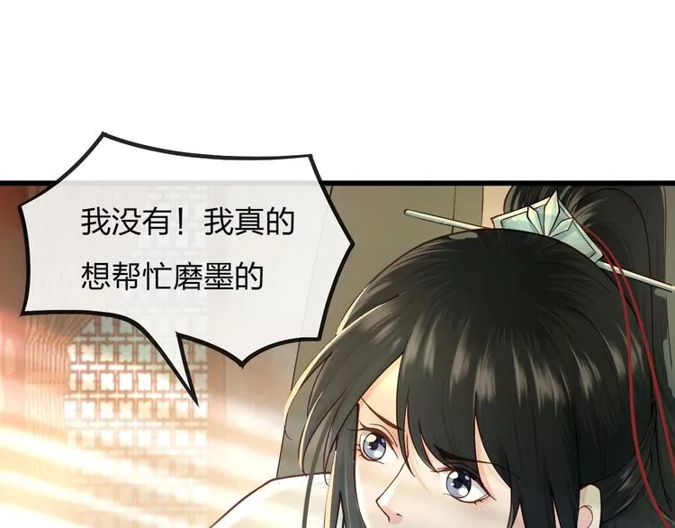 第13话 桌案上的代价 第21页
