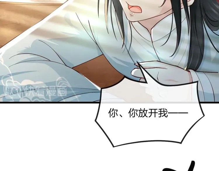 第13话 桌案上的代价 第22页