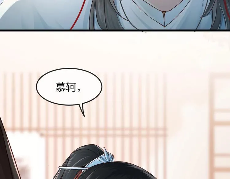 第13话 桌案上的代价 第26页