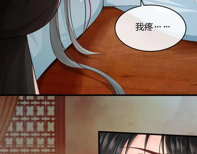 第13话 桌案上的代价 第28页