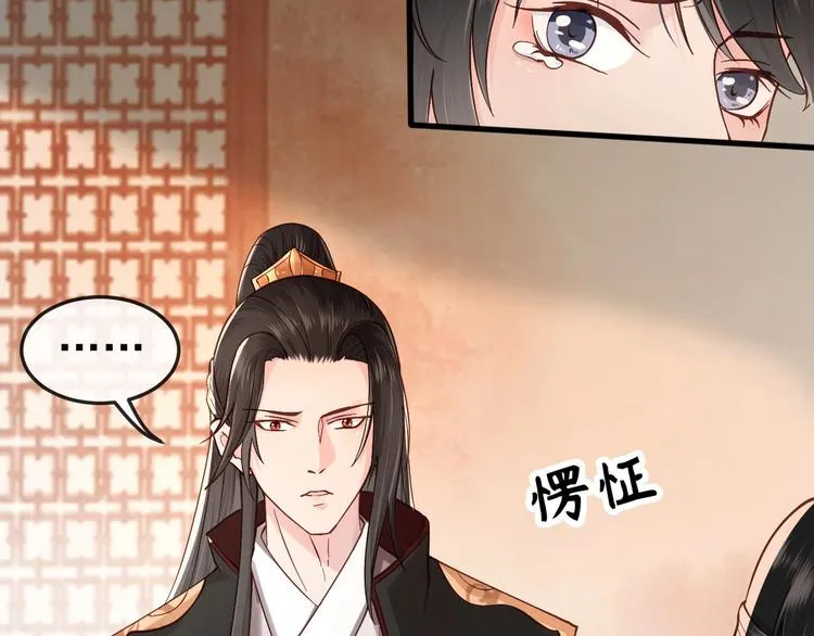 第13话 桌案上的代价 第29页